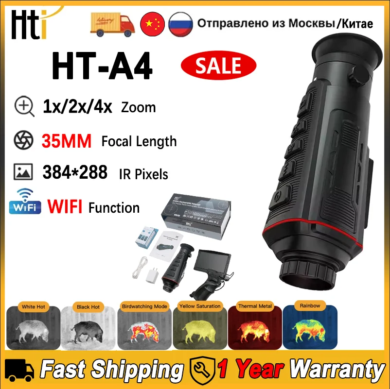 

Тепловизор A-BF HT-A4 720x540