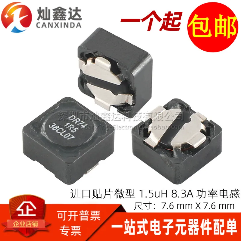 

10PCS/ DR74-1R5-R imported patch micro 1.5UH 8.3A high current integrated power inductor 7*7MM