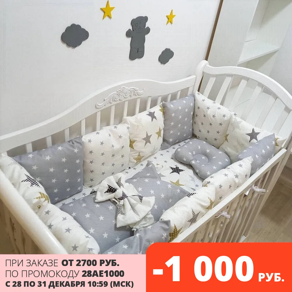 Set in a crib bed linen sides mamdis | Мать и ребенок