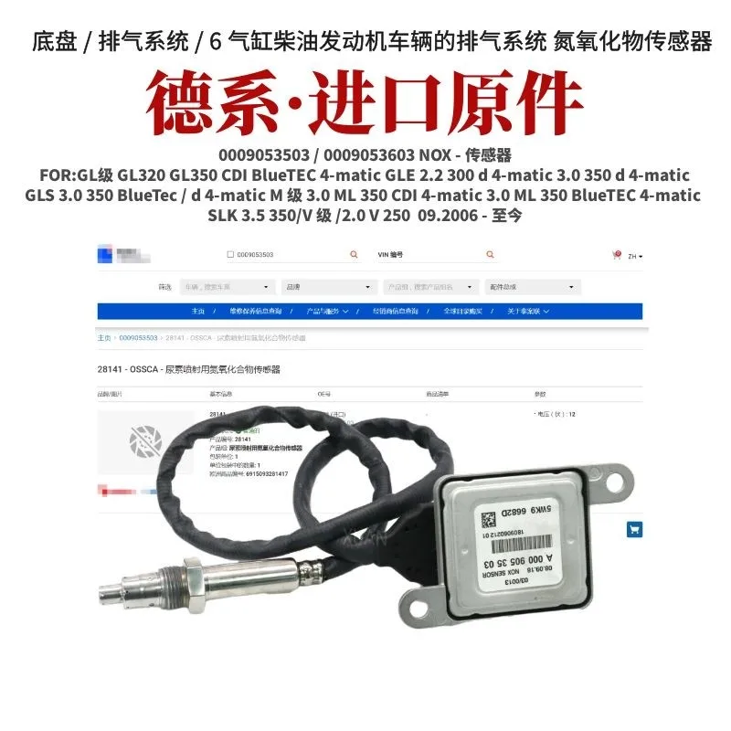 

Advantage Supply Genuine 5WK9 6682C 0009053503 5WK96682C A0009053503 5WK96682D 12V NOX sensor