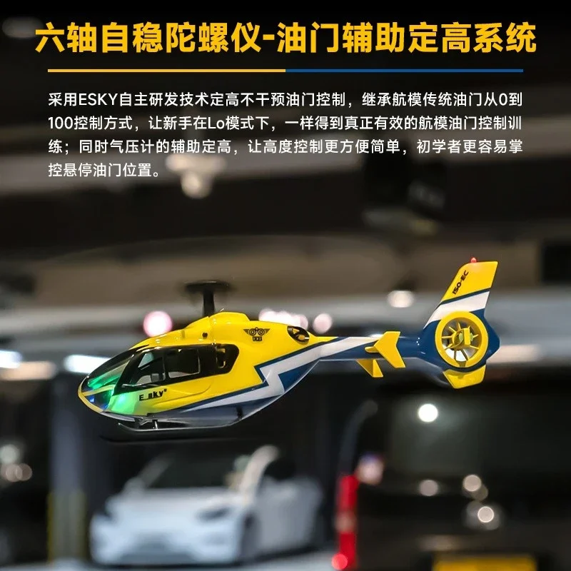 Фото Вертолет 150EC Hummingbird, четырехканальная модель с дистанционным управлением. №2
