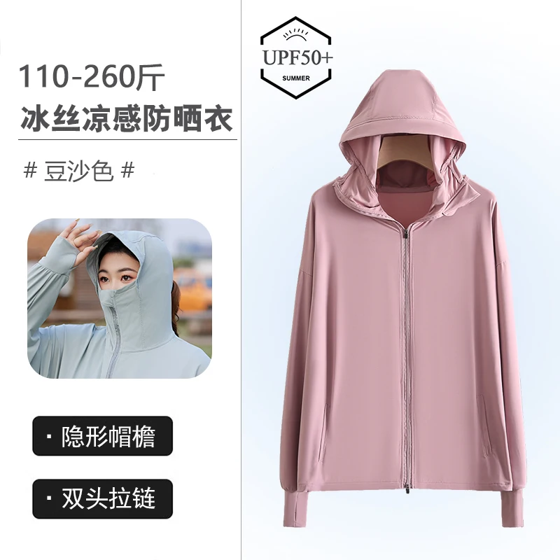 Куртка Солнцезащитная с капюшоном длинным рукавом и защитой от УФ-лучей