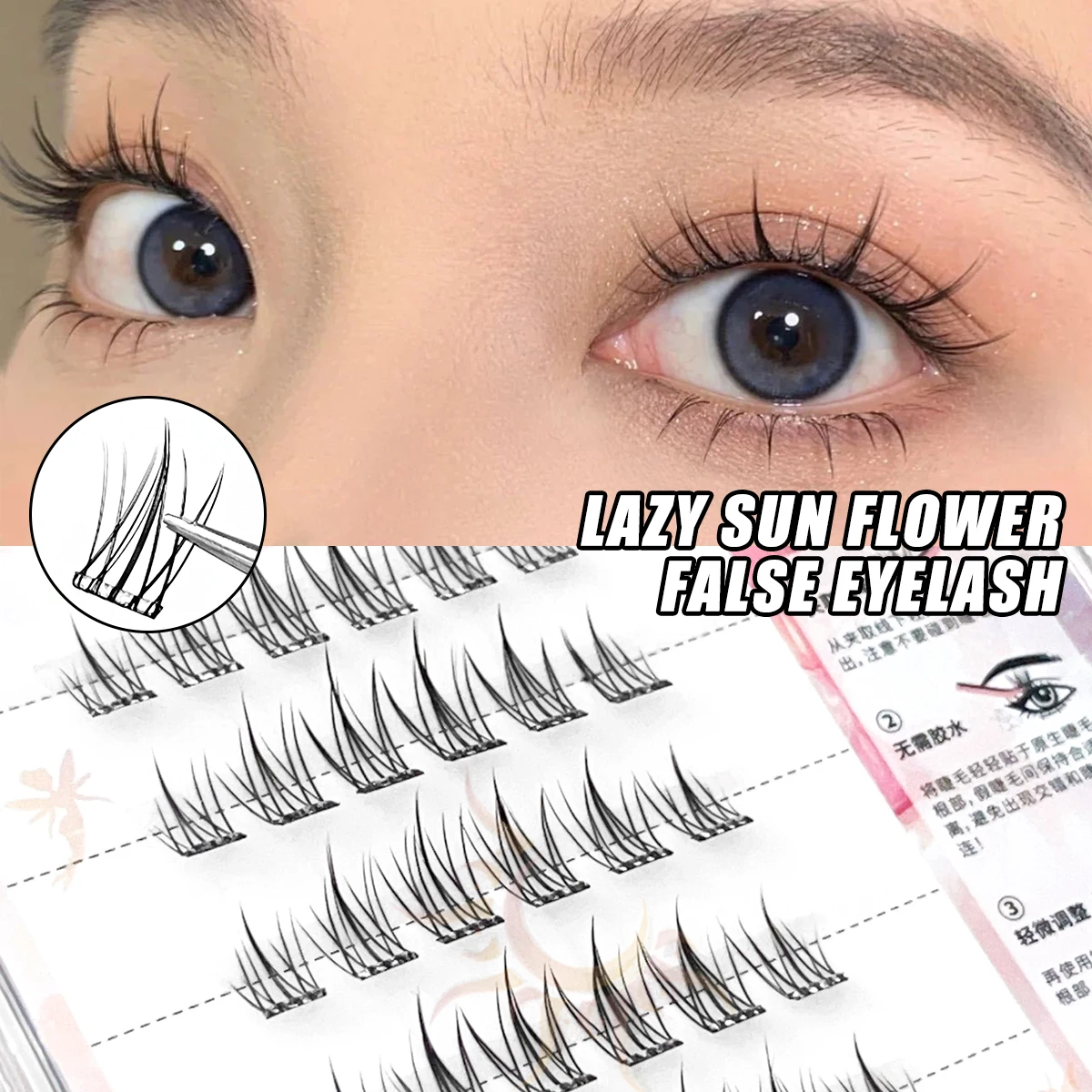 Серия накладных ресниц без клея Эльф естественно густые и вьющиеся а одиночный