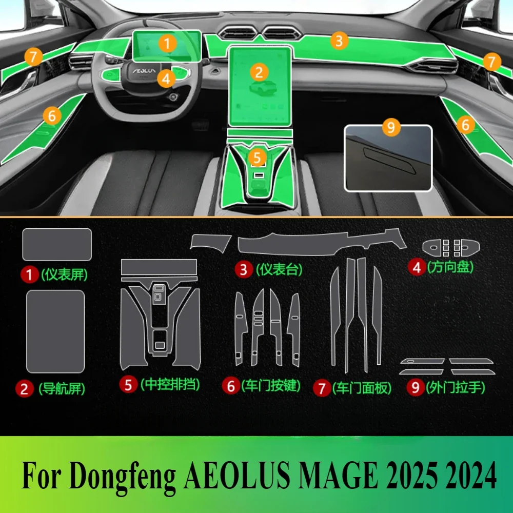 

Для Dongfeng AEOLUS MAGE 2025 2024, защитная пленка PPF, аксессуары, интерьерная прозрачная навигационная панель из ТПУ, центральная консоль