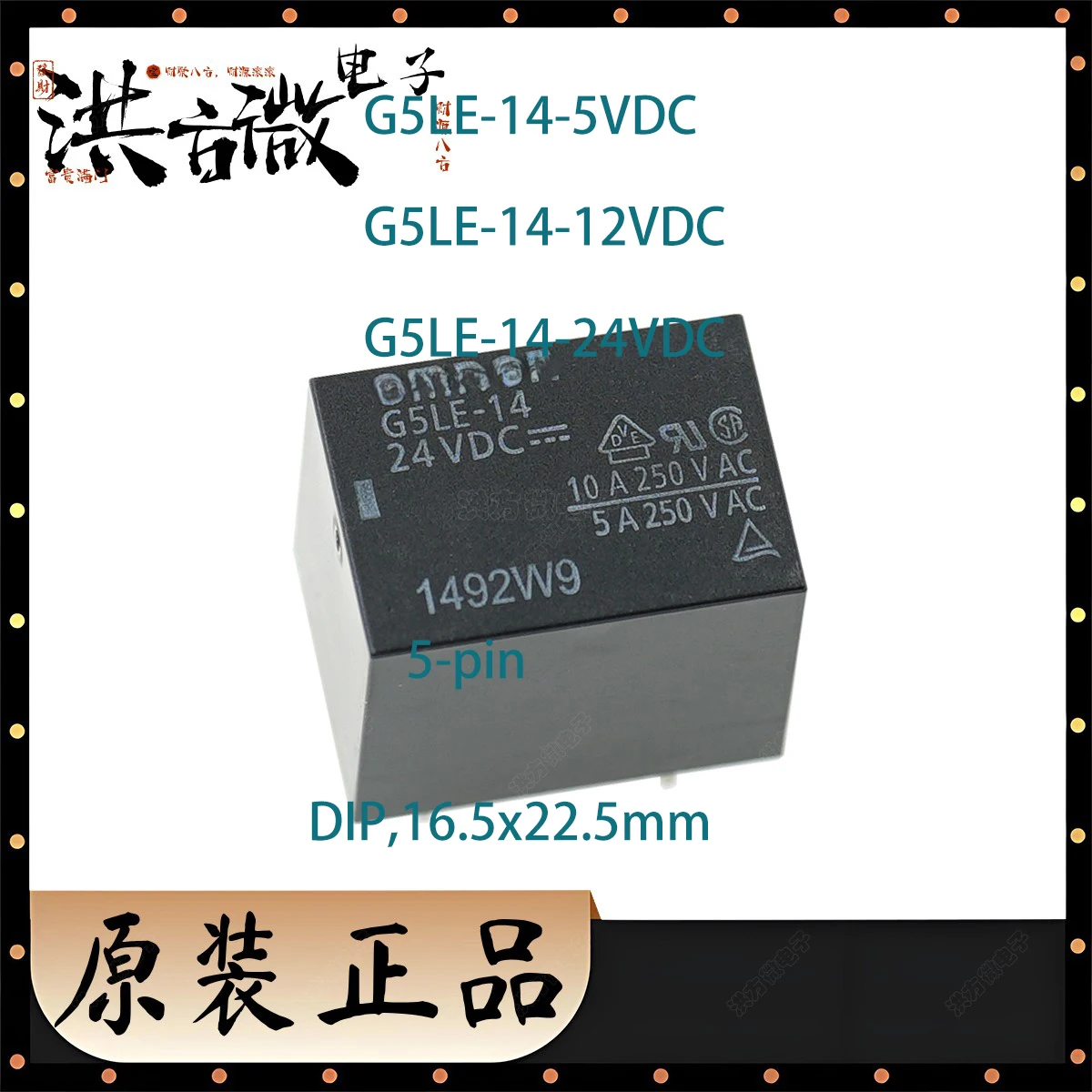 Фото 5 шт. оригинальный G5LE-14 5 В постоянного тока G5LE-14 12 В постоянного тока 24 В постоянного тока DC5 DC12 DC24 GEN PURPOSSE SPDT 10A 5A 24 В 12 В 5 В DIP, 15,9x21,9 мм 5-контактное реле №1