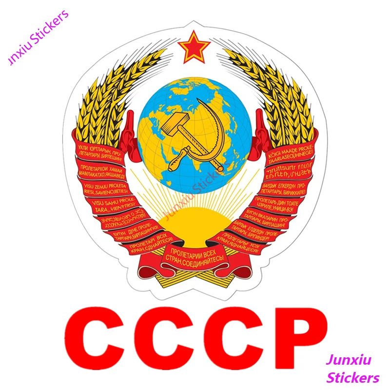 

Ussr Coat of Arms Car Stickers and Decals Removable Bumper Window Laptop Waterproof Scratch-Proof Decoration Decor KK13*10cm