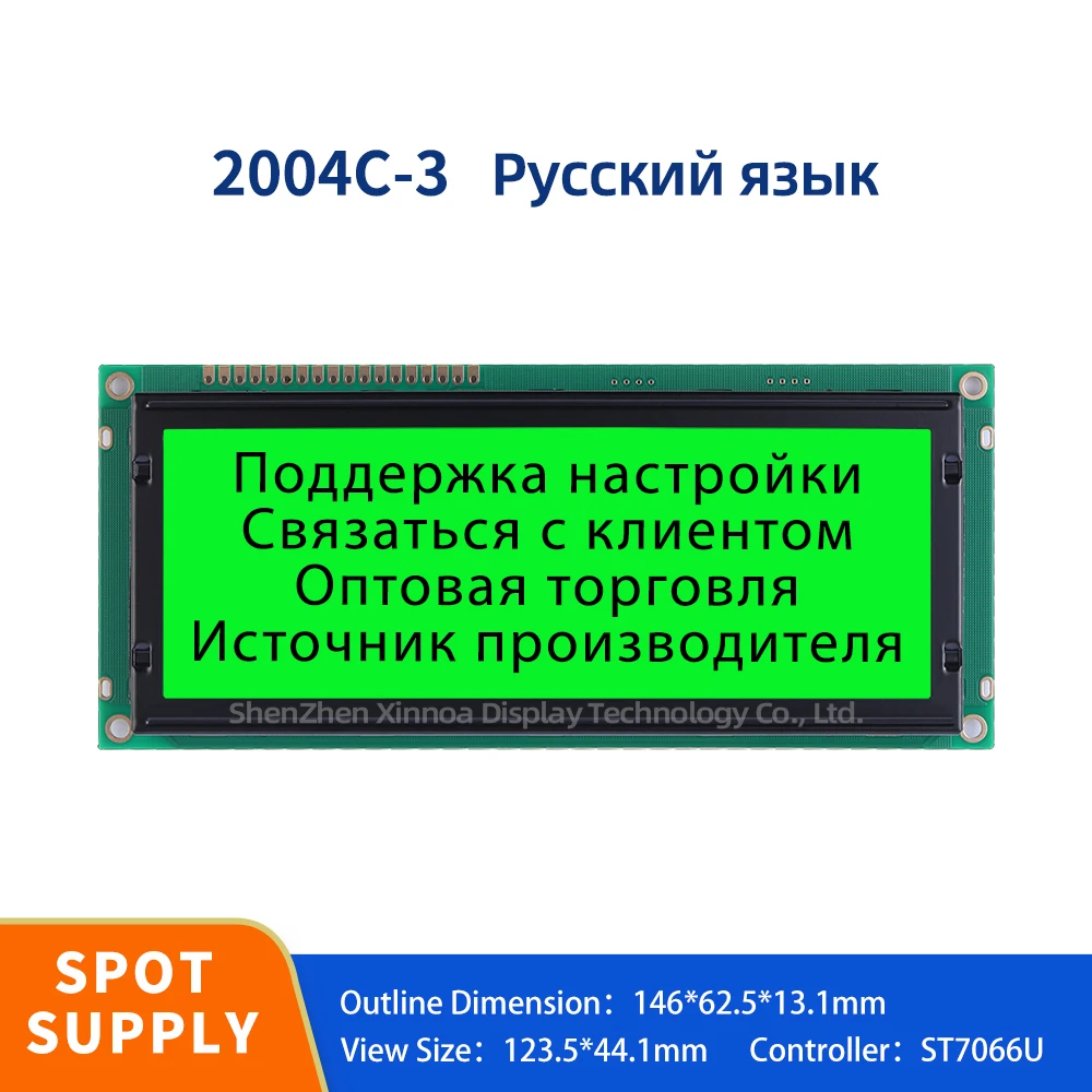 ЖК-модуль с большим символом экран 2004C-3 русский изумрудно-зеленый TC2004C1 ЖК-экран