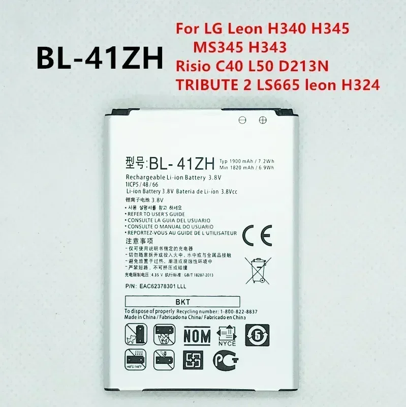 Новый сменный аккумулятор BL-41ZH емкостью 1900 мАч для LG Leon H340 H345 MS345 H343 Risio C40 L50 D213N TRIBUTE