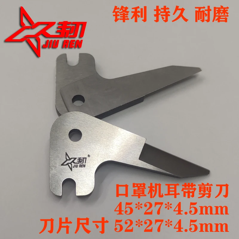 Большое количество лезвий машинки для точечной подачи маски N95 ножницы ушных