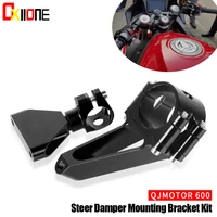 600 motorcycle cnc aluminum adjustable steer stable damper bracket mount kit for qjmotor 600 accessories