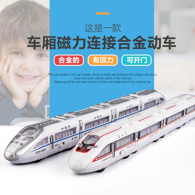 

Simulation Children's Subway Fuxing Harmony 4 Alloy Car Model Children's Toy cars 1:60 Train Toys for Kids 2 To 4 Years Old Boys