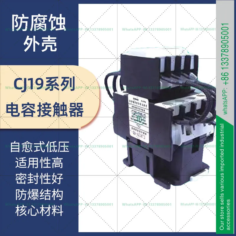 Фото Контактор электрический коммутационный Suzhou Tianye CJX39-32 CJX39-63 CJ19-63 CJX39-40 №3