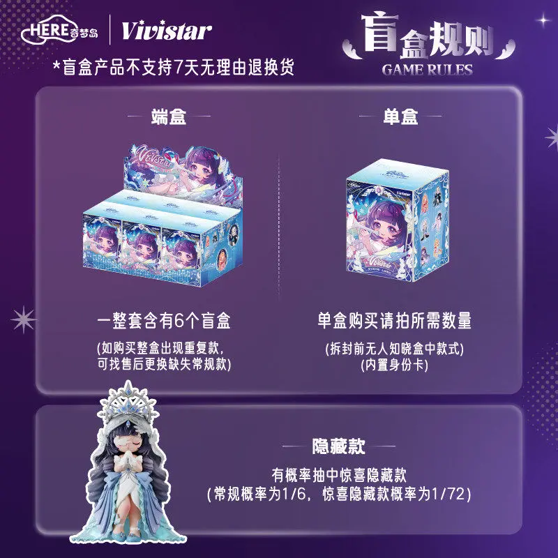 Коллекционная фигурка Vivistar Here Blind Box Dream Orchestra Prelude, модная игрушка, украшение для рабочего стола, домашний декор, подарок для женщин (art.: 3920da19d907d) - 3920da19d907d