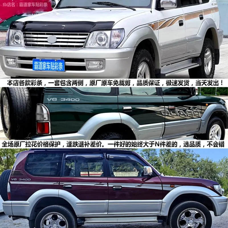 Автомобильная Наклейка для Toyota Prado 1998-2003 v6 3400 LC95 украшение кузова модификация по