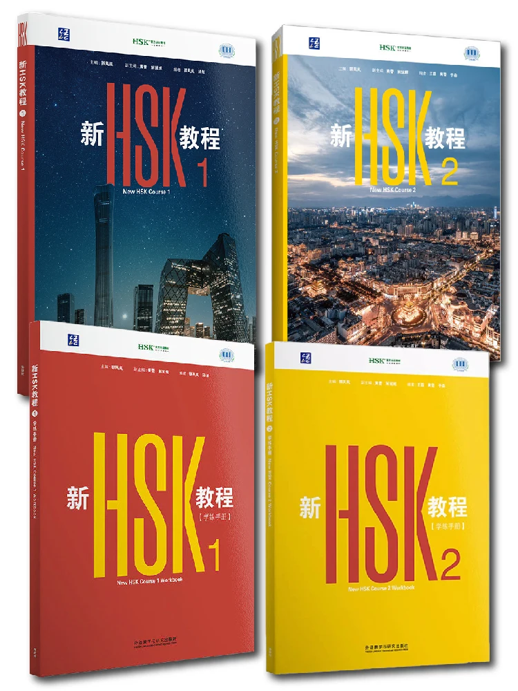 Фото (4 книги) Новые учебники и рабочие тетради HSK для 1 и 2 уровней от Фэнлань Гуо №1
