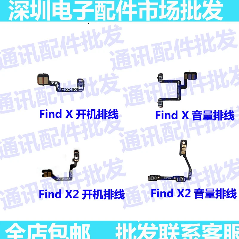 

Volume Button For OPPO Find X X2 Flex Cable Swith on off Power