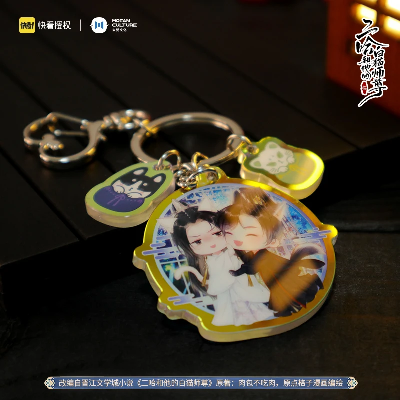 

Брелок для ключей Shizun Mo Ran Chu, акриловый брелок с аниме хаски и его белым котом Q Version, игрушки для косплея