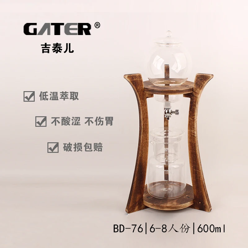 Семейный кофейник экстракт льда фруктовый чай бытовая стеклянная кофемашина