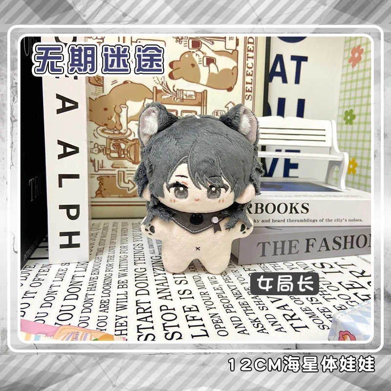 Аниме путь в нигде Шалом Лэнгли Раху Зоя косплей мини Морская звезда пушистые