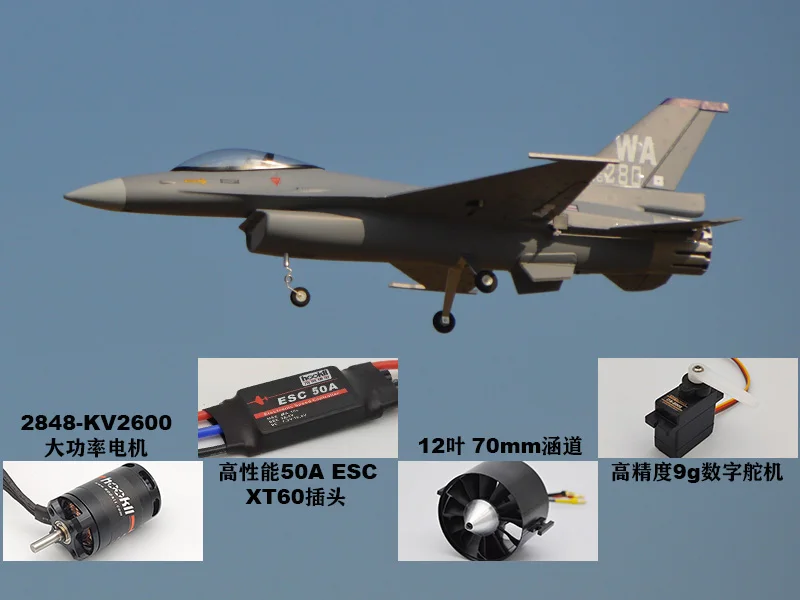 Фото EPO RC Самолет 710 мм Размах крыльев 70 мм EDF HOOKLL F-16 F16 Набор боевых самолетов Falcon Jet или 4S PNP SET Модель RC самолета Хобби №4