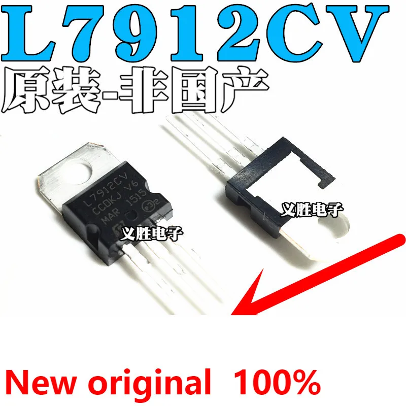 Новый и оригинальный Трехконтактный регулятор напряжения L7912CV L7912 TO-220 12 В Трехконтактный регулятор напряжения триодная Инкапсуляция TO220 re