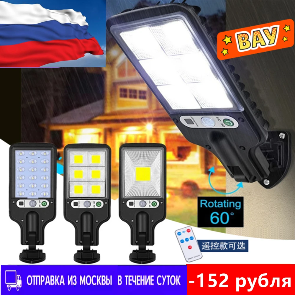 

Outdoor LED Solar Light Wall Lamp With 3 Light Mode Infrared Sensor Waterproof Decoration Street Sunlight for Garden