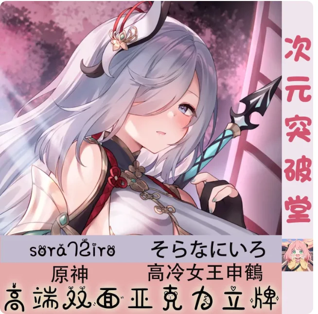 Фото Японская аниме-фигурка Azur Lane Мусаси из акрила, модель-подставка, коллекционная, для косплея, декор для рабочего стола, подарки, новинка CYTP №3