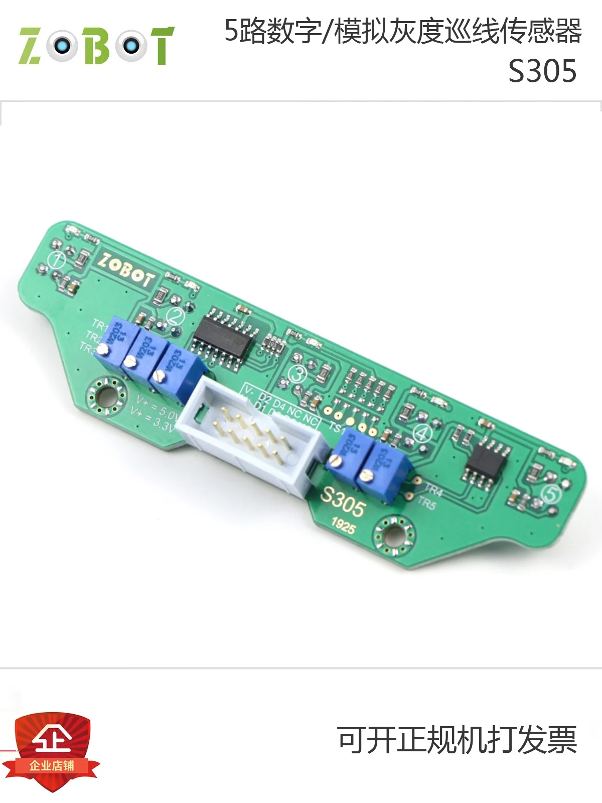 Смарт-автомобиль 5-полосная цифровая Серая Шкала/датчик линейного