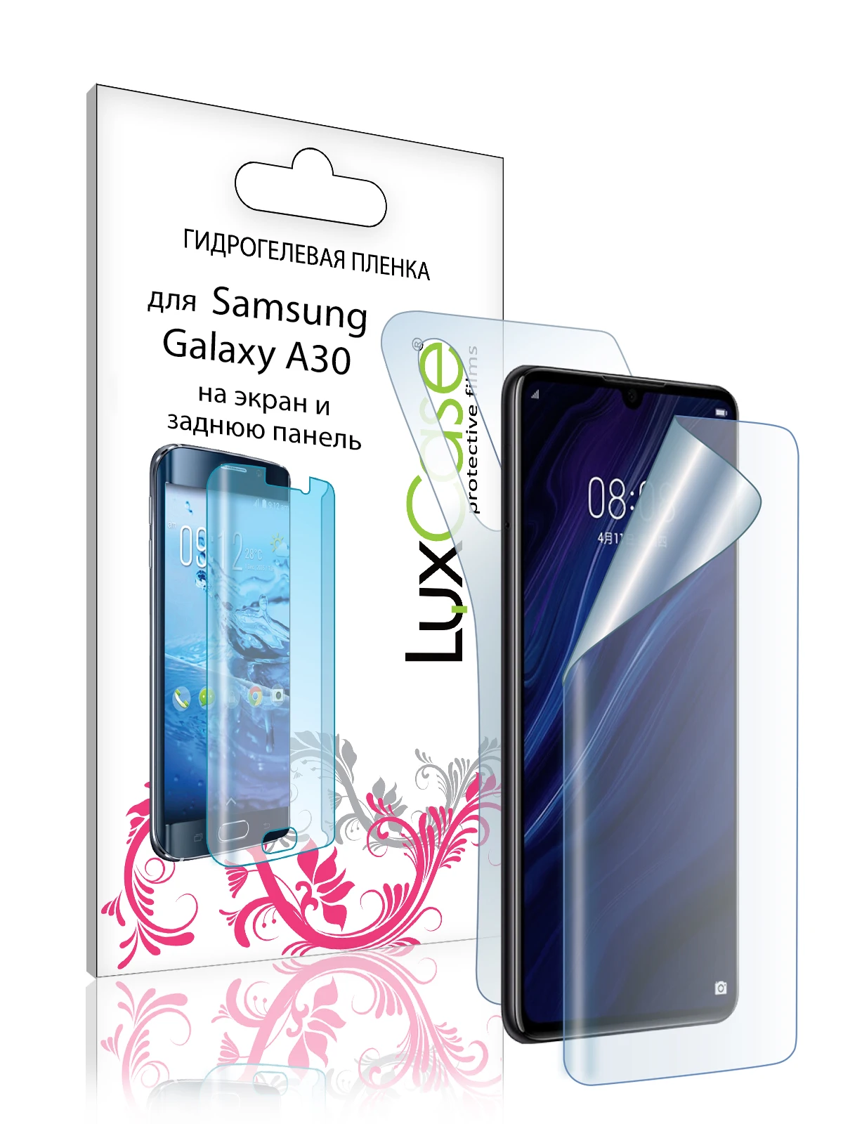 Защитная гидрогелевая пленка для Samsung Galaxy A30 / на экран и заднюю поверхность