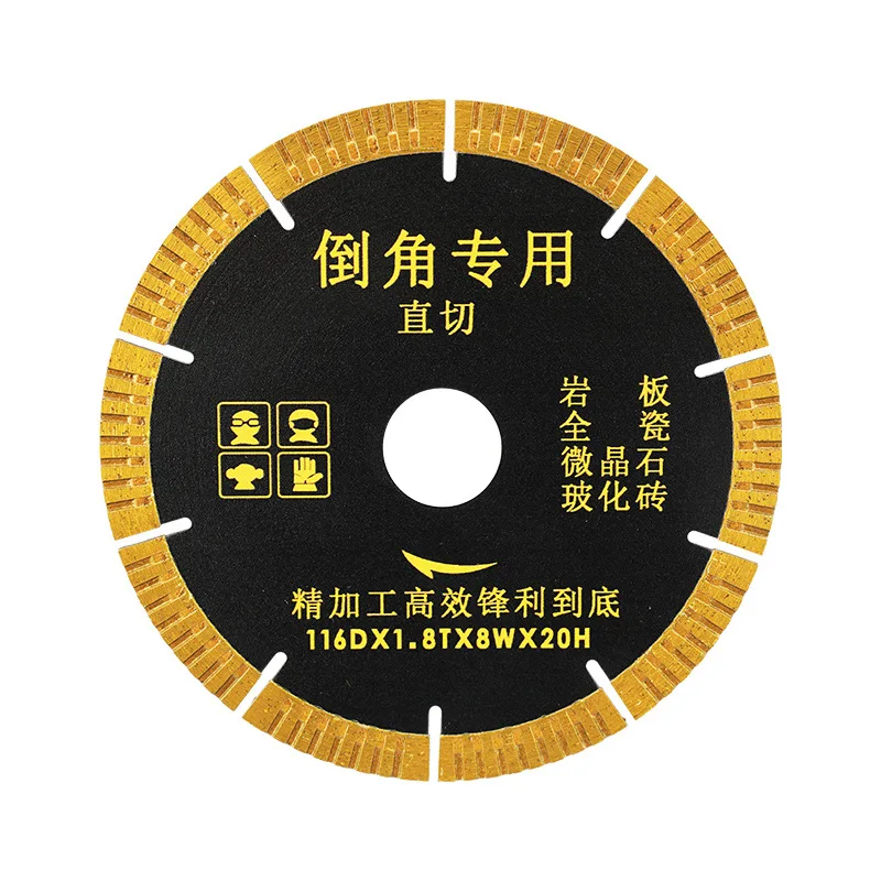 Диск для резки керамической плитки 116 мм