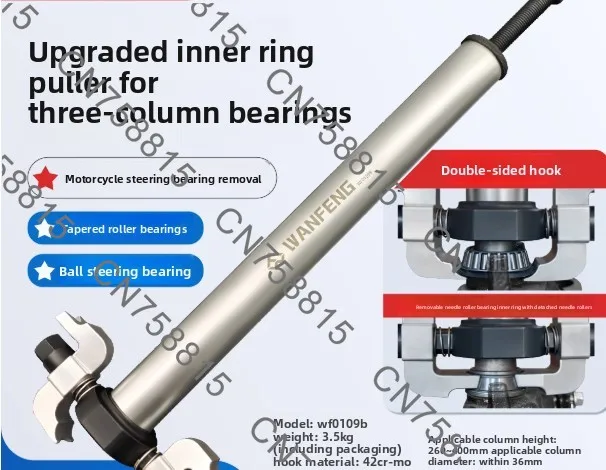 

Съемник внутреннего кольца конического шарикоподшипника, инструменты для подшипников под давлением, мотоциклы и электромобили, рулевая колонка Samsung