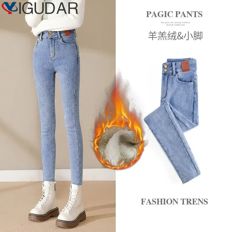 Women Jeans 2023 Autumn Elastic Pencil Trousers High Waist Ladies Tight Clothing Slim Fit Casual Skinny Denim Pants Women jeans