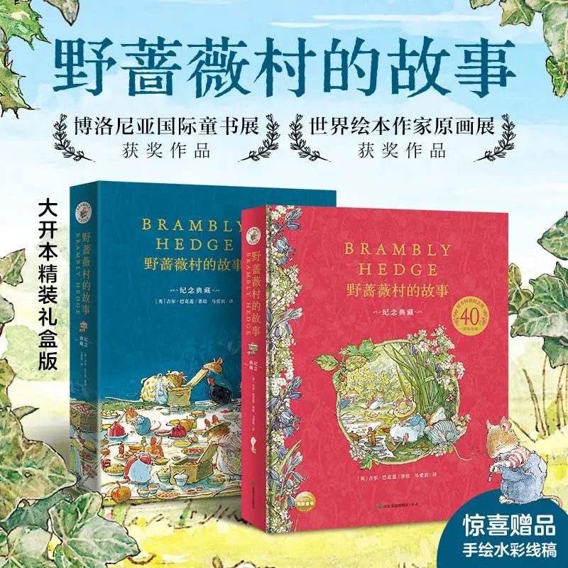 Collection Edition Pastoral Style Picture Book Picture Book