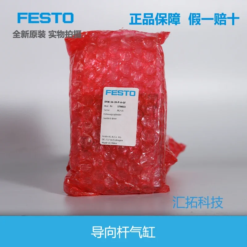 Цилиндр направляющей штока ДФМ-16-20-П-А-ГФ 170833 Садовые инструменты