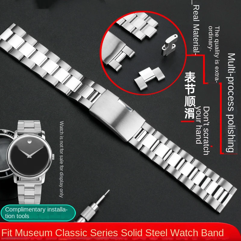 Для Movado Museum классическая серия металлическая цепочка для часов твердый ремешок