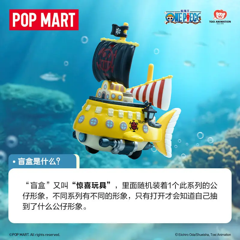 Оригинальная коллекционная фигурка POP MART × Navigation King Grand Line Series: модель автомобиля в слепой коробке, аниме-фигурка, сувенир, подарок, игрушка-сюрприз (art.: 3920dbc46a7dd) - 3920dbc46a7dd