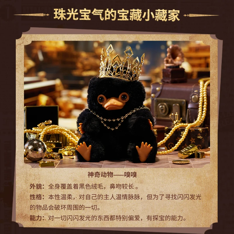 Miniso натуральная кукла Гарри Поттер фантастические звери FB серии Niffler нюхающая