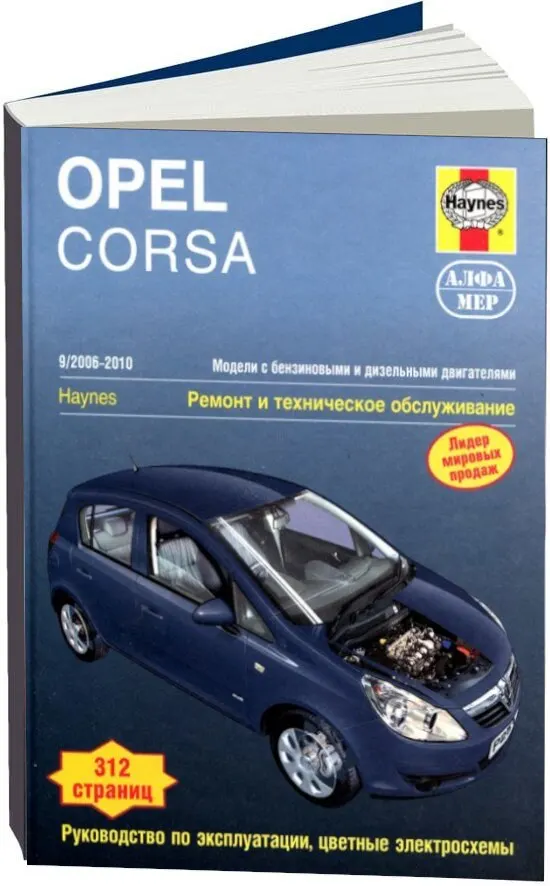 Купить Книгу Опель Антара Во Владимире