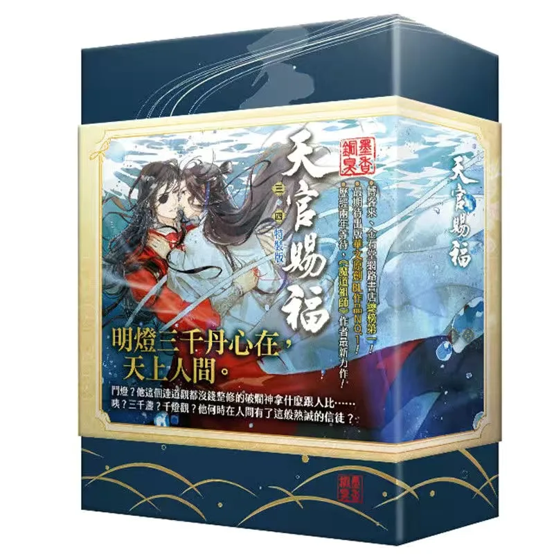 Рисунок 5 - Книга-фантастика New Heaven Official