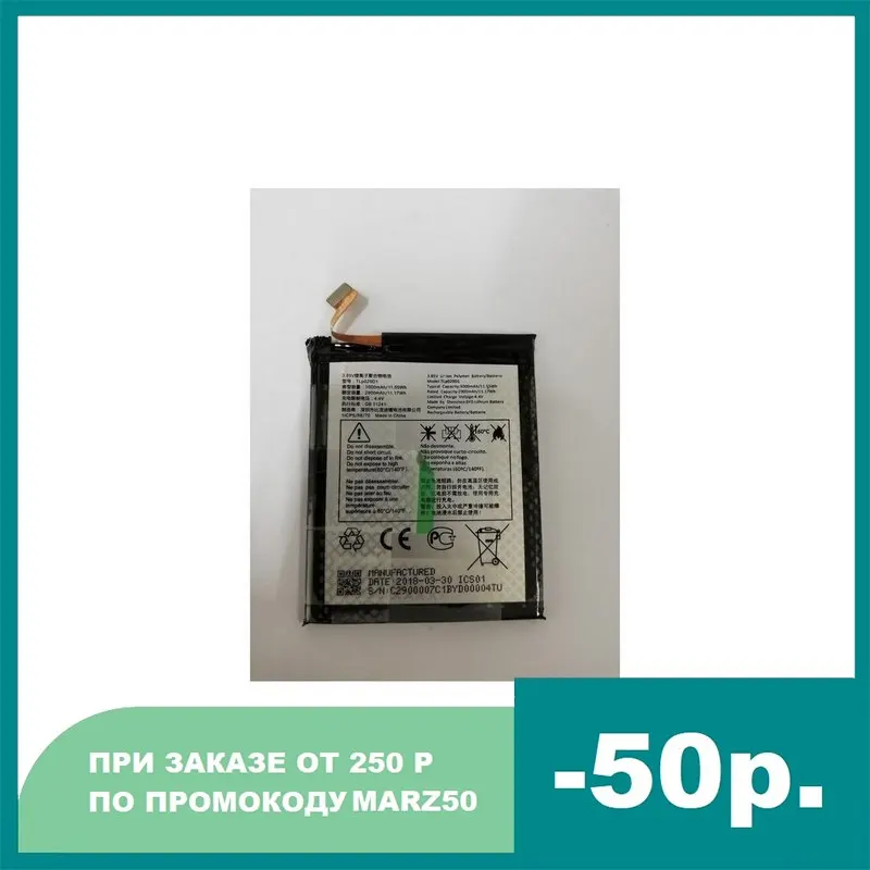 Аккумулятор TLp029D1 для Alcatel OT-5058I OT-5086D 3000 мАч | Мобильные телефоны и аксессуары