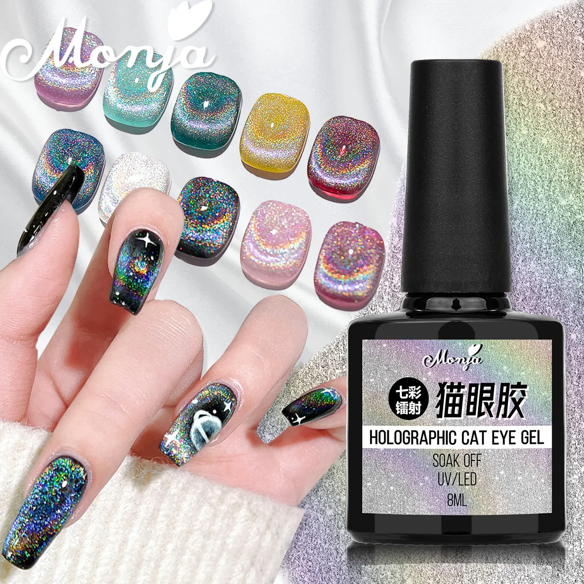 

8ml Laser Colorful Cat Eye Nail Polish Rainbow Glare Spar Cat Eye Nail Gel Delicate Dazzling Nail Salon Professional Nail Polish