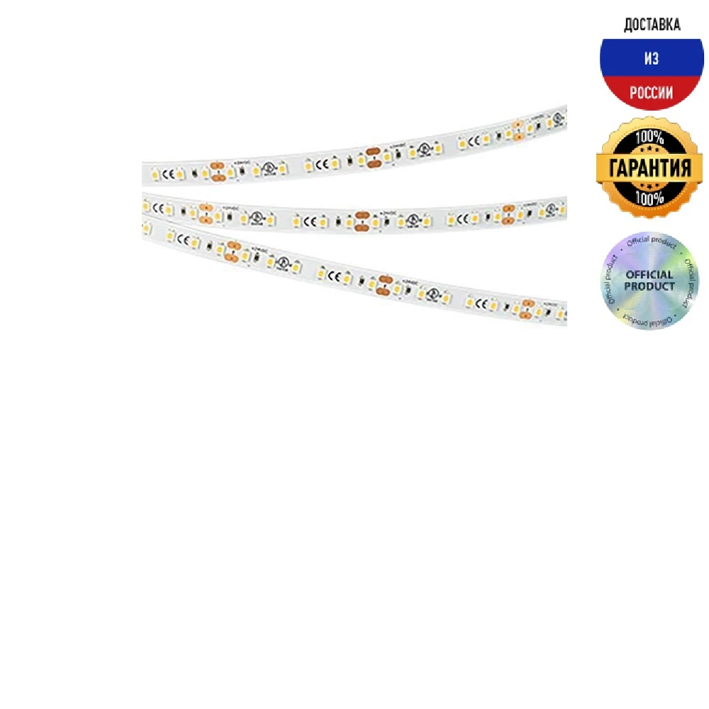 Светодиодная лента Arlight 9 6W/m 120LED/m 3528SMD дневной белый 5M 033524 | Освещение