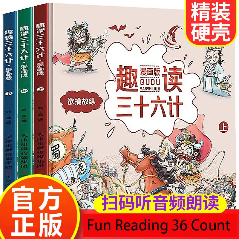 

Версия комиксов веселое чтение для учащихся начальной школы весело 36 оригинальная детская версия иллюстрированная книга комиксов по истории