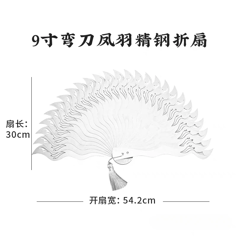 

Стальной складной веер, кунг-фу