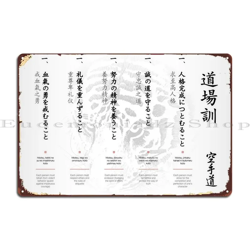 Металлический знак Dojo Kun Horizantal Cinema Create Дизайнерский бар Оловянная вывеска Плакат