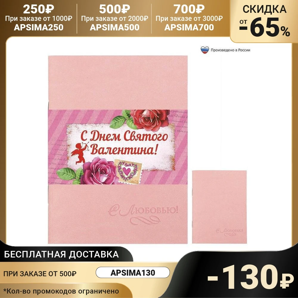 Notebook &quotHappy Valentine's Day&quot 32 sheets A6 eco leather Notebooks Writing Pads Office School Supplies | Канцтовары для