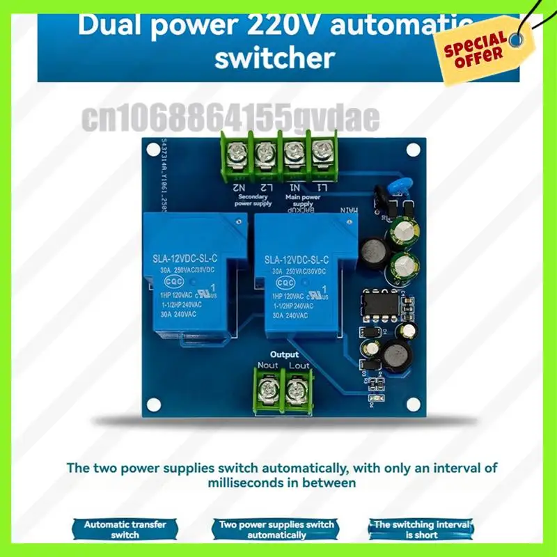 

Автоматический модуль переключения питания 220В