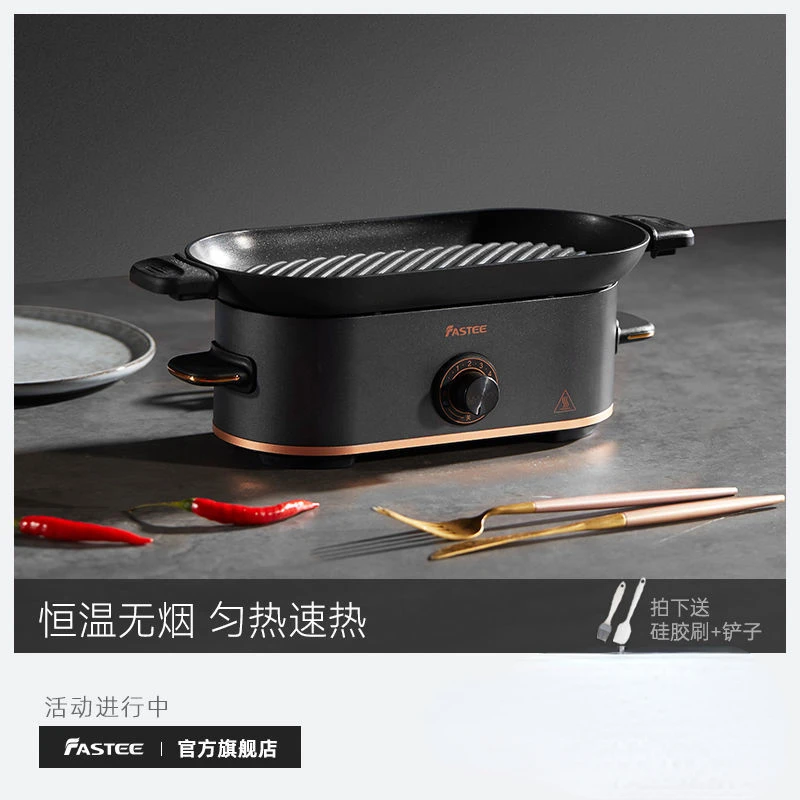 

Mini Electric Cooker Home Smokeless Electric Grill Split Non-stick Easy To Clean Frying Pan 1-2 People Casual Barbecue