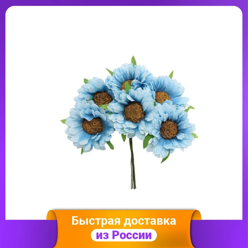 Букетик декоративный цвет: синий 6 см штук арт. AR567 | Дом и сад