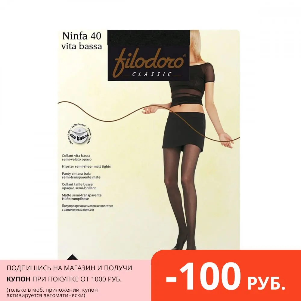 Фото Колготки женские Filodoro Classic NINFA 40 Vita Bassa №1